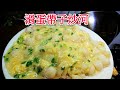 〈 職人吹水〉 滑蛋帶子炒河粉Stir-fried Rice Noodles with Scallop Scrambled Egg