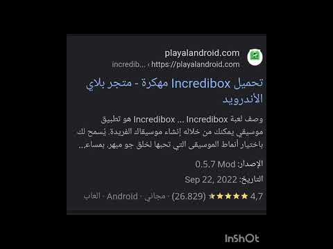 طريقة تحميل العبة رابط في وصف