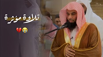 تلاوة ماتعة بصوت عذبة لفضيلة الشيخ أنس العمادي