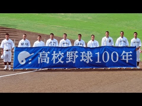 高校野球100年 開会式リハーサル 2015  (1)