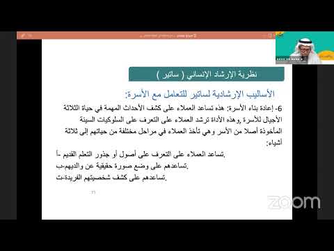 نماذج حديثة في الإرشاد الأسري د خالد الحليبي