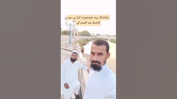 استمع إلى سورة الفلق بصوت الجميل بصوت عبد الباسط عبد الصمد 🌿📚🌿