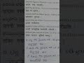 Sanskrit #inter 1st year #grammar #shortfeed #shorts #sanskrit #shortvideo #translation