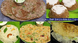 Tamil Cooking Videos