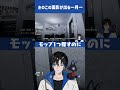【THE SUSHI HOUSE】店長?? #ゲーム実況#一月一#shorts