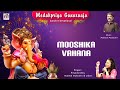 Miniature de la vidéo de la chanson Mooshika Vahana-
