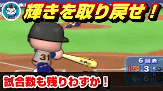 パワプロ11】Part28 - 11でも新しい選手でマイライフに挑戦してみる