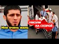 СЛУЧИЛОСЬ УЖАСНОЕ! СРОЧНО! Ислам Махачев НЕ МОЖЕТ ПРОВЕСТИ БОЙ с Дариушем!ЮФС отменили травма бойца