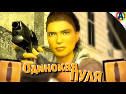 Videó: Half-Life 2: Episode 1. • 2. Oldal