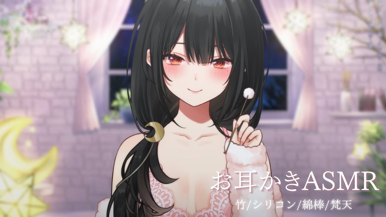 【ASMR動画】色んな種類のお耳かきを使ってキミのお耳をスッキリ♪