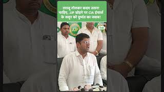 Shorts: CIA Inspector Pawan Kumar के ससुर को JJP छोड़ने पर क्या नसीहत दे गए Dushyant Chautala ?