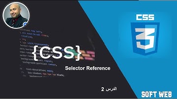 CSS Selector Reference الدرس الثاني