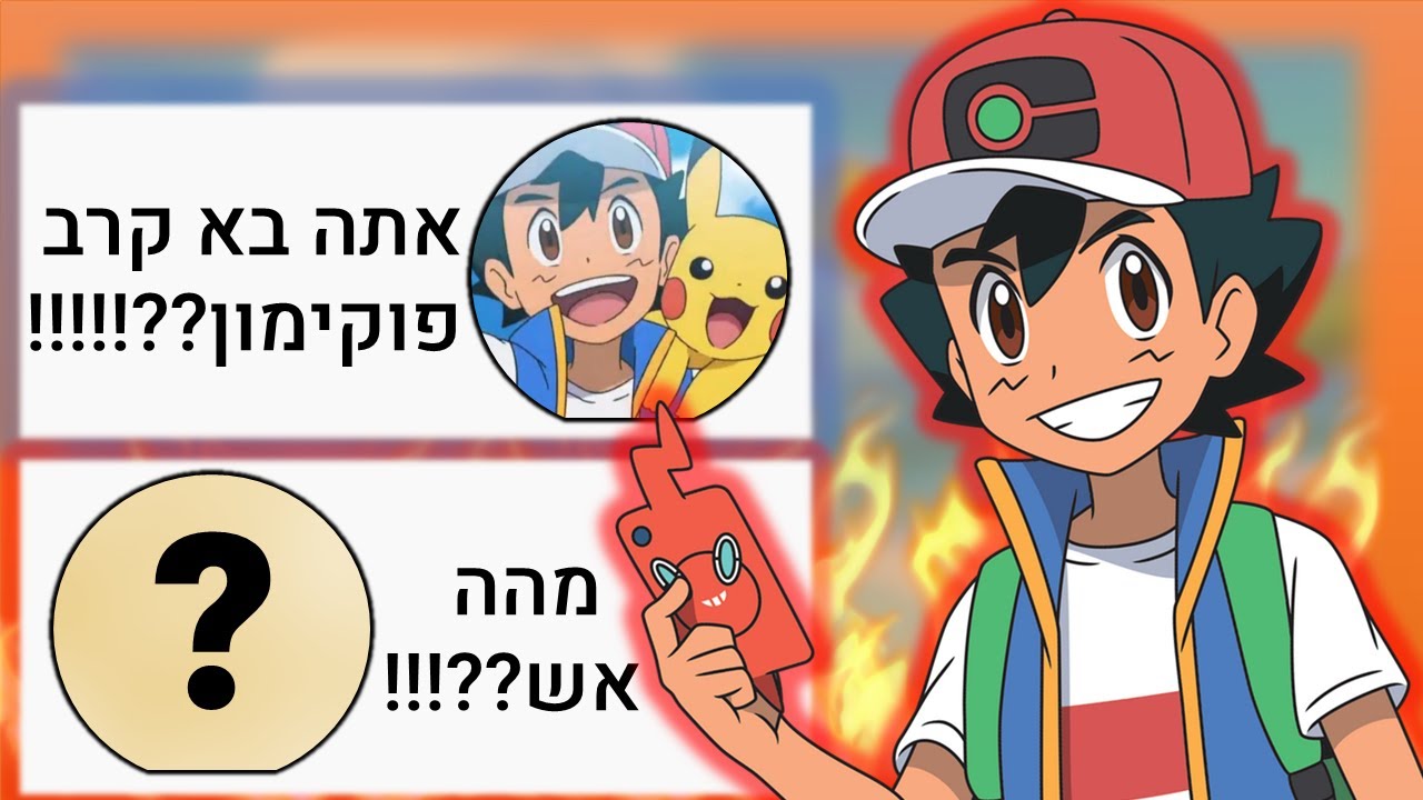 אש קטצ'אם נכנס ללייבים ומאתגר אנשים לקרב!!! *מצחיק בטירוף!* - YouTube