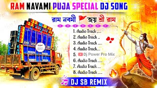 Ram Navami 2026🚩dj SB Remix ram puja song 💥 Jay Sri Ram🚩dj Bm Music Centar রাম নবমী স্পেশাল ডিজে গান