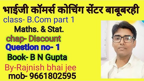 #lnmu #b.com part 1chap- Discount question no- 1 book B N gupta
