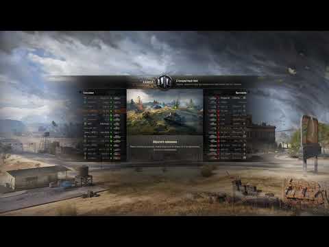 ИГРАЕМ В WORLD OF TANKS НА АРТЕ ВЫПОЛНЯЕМ НОВЫЙ МАРАФОН НА ПТ 5 УРОВНЯ