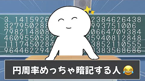 イラストあるある