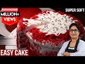 Red Velvet Cake बेकरी जैसा रेड वेलवेट केक बनाने का तरीका | न अंडा न ओवन न सिरका न बटर l Easy Cake