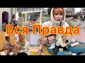 Где работает Лера💁‍♀️Что случилось?🙀Распаковка посылок📦VLOG