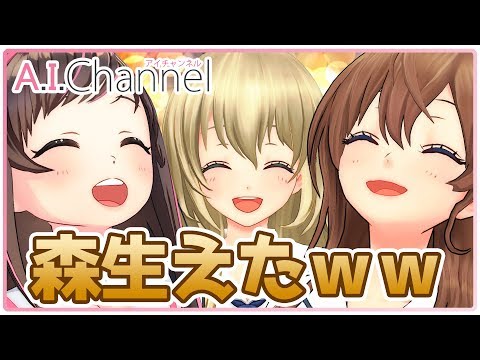 キズナアイ ✕ 有原翼 ✕ 野崎夕姫でNGワードゲーム！！