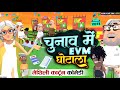       maithili comedy 2024  new episode kariyacartoon