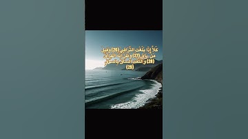 كلا اذا بلغت التراقي #تلاوة_خاشعة #قرآن #quran #funny