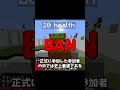 入れたけど一瞬でBANされた参加勢3選 #50人クラフト #マイクラ #マインクラフト #kun #ニート部