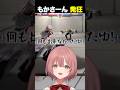 【スト6】1つのミスで発狂する甘結もか【 ぶいすぽっ！ / 切り抜き/甘結もか/スト6 】#ぶいすぽ #甘結もか#雑談 #vtuber #スト6 #立川