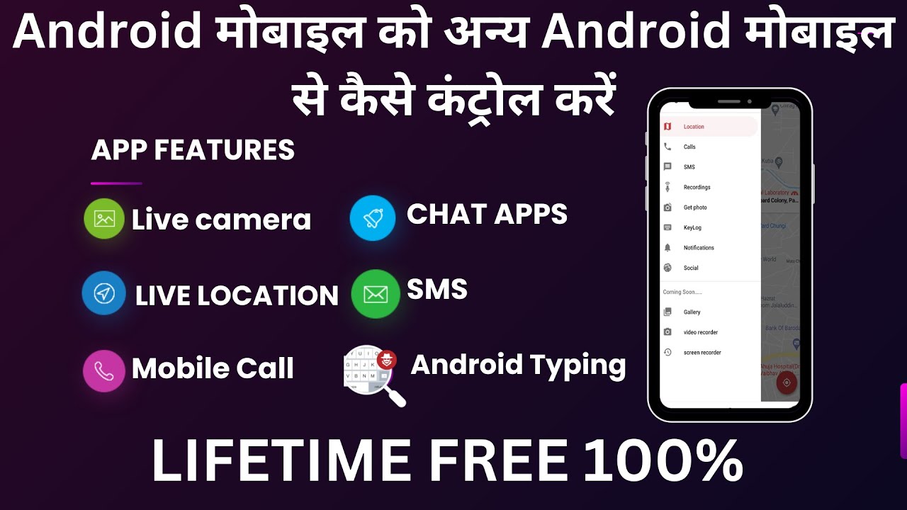 Android Device Monitoring How to Monitor Android Device एंड्रॉयड डिवाइस ...