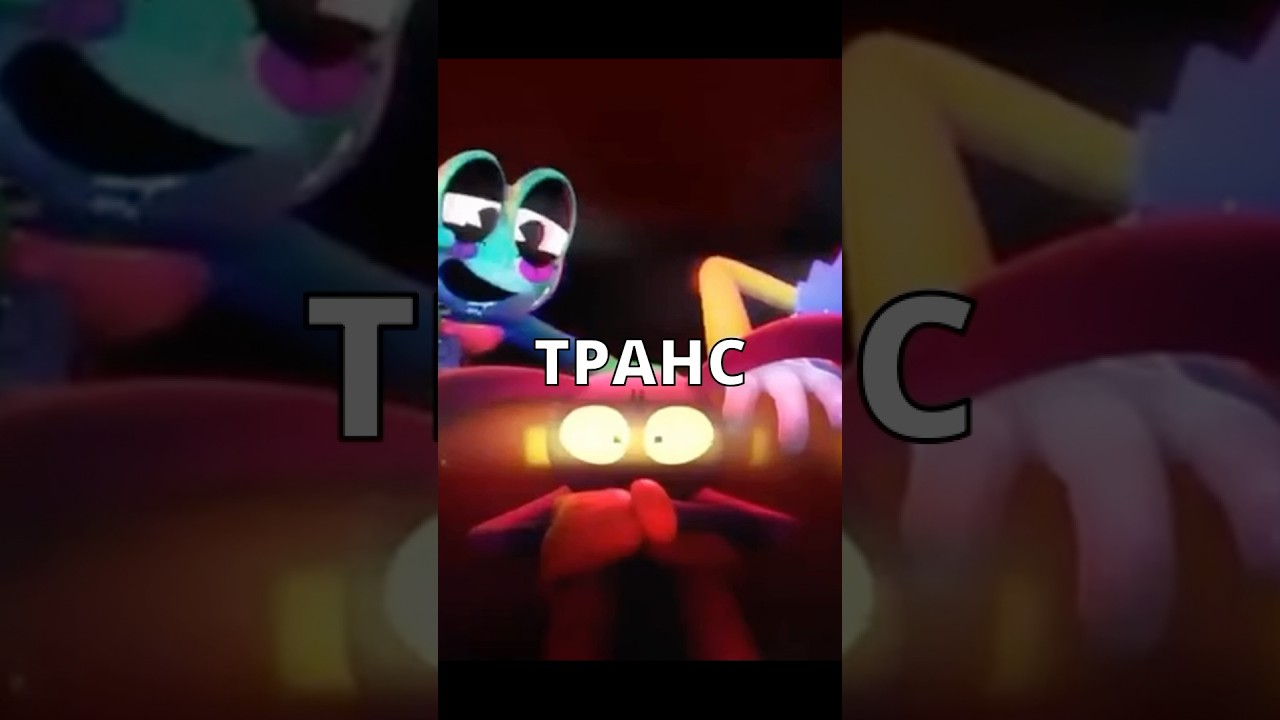 🫦ДЖЕКС ТРАНС В ЦИФРОВОМ ЦИРКЕ? 