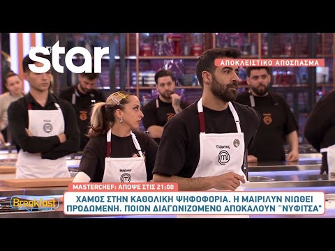 MasterChef 2025 -