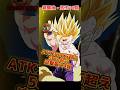 【ドッカンバトル】極限から1年経ったのに本気を出せない『LR少年悟飯』… #glicoch #dokkanbattle #dragonball #ドラゴンボール #ドッカンバトル