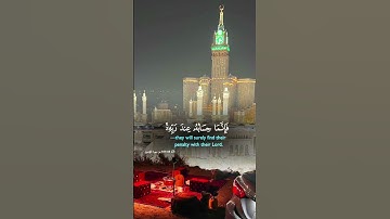 القرآن الكريم #القرآن_الكريم #اكسبلور #المصحف #حالات_واتس #راحة_نفسية #الرحمن