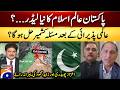 Is Pakistan the new leader of the Islamic world? – Will the Kashmir issue be resolved? – Hamid Mir