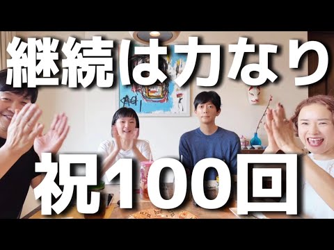 【おとラジ】遂に100回！こばへんとしのぴをバッサリ斬る！リスナーからお祝い、投資家りえの恐るべき実態、あなたの近くにこばへんとしのぴはいる 100