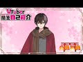 【自己紹介】Vtuber一問一答自己紹介 活動ほぼ一か月で!?【新人Vtuber/炎楽神楽】