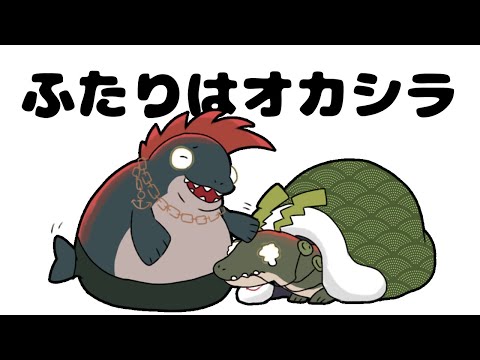 シャケサイドストーリー 〜ふたりはオカシラ〜 【サーモンラン】【手描きアニメ】【スプラ3】