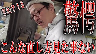 【他店の直し方を見て驚くカリスマ職人】その訳とは・・・・・？！※１２４ベンツバンパー補修編PART①