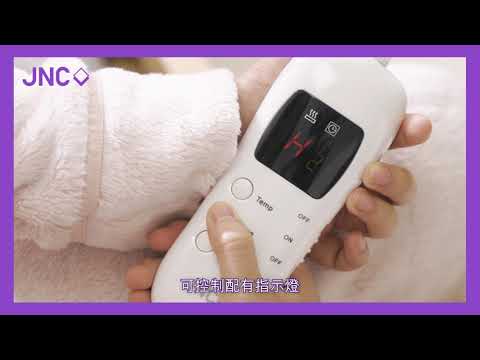JNC 恆溫電暖毯（基本版及豪華版）