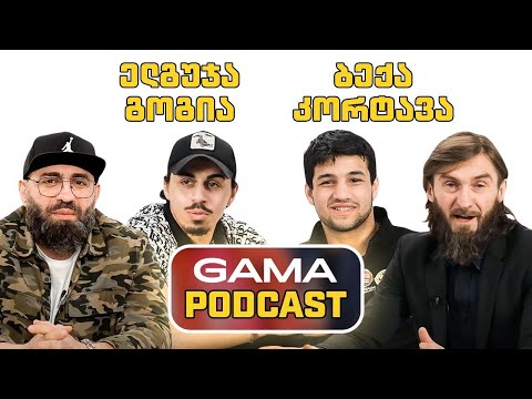 PODCAST 5 ⁞ სტ: ბექა კორტავა და ელგუჯა \"ბიძი\" გოგია