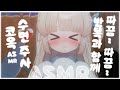 【 ASMR / 3DIO / LIVECUT 】 ep.37 따끔~ 인간님을 재우는 수면 주사asmr  // injection ASMR