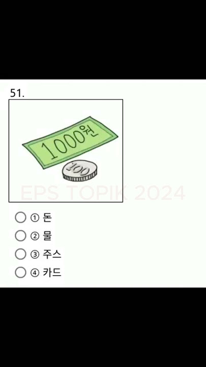 #eps #epskorea #epstopik #koreanlanguage #epsexam