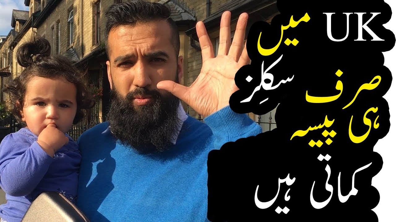 Money Making Advice For UK Mangaters | Azad Chaiwala