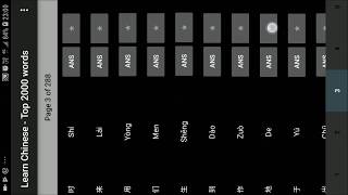 Free Chinese word trainer app screenshot 1