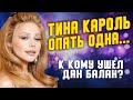 Реальная причина разрыва Тины Кароль и Дан Балана: закулисные истории “Голоса страны”