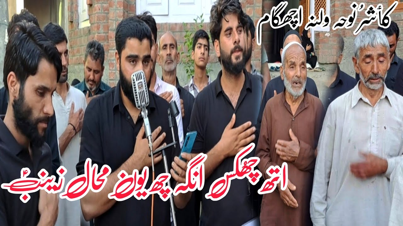 Ath chokas chu yun mahall Zainabس |Nohakhan Ashisq hussain wulina Ichgam2023_1445