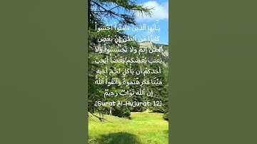 سورة الحجرات #قرآن #سورة #الحجرات #سورة_الحجرات