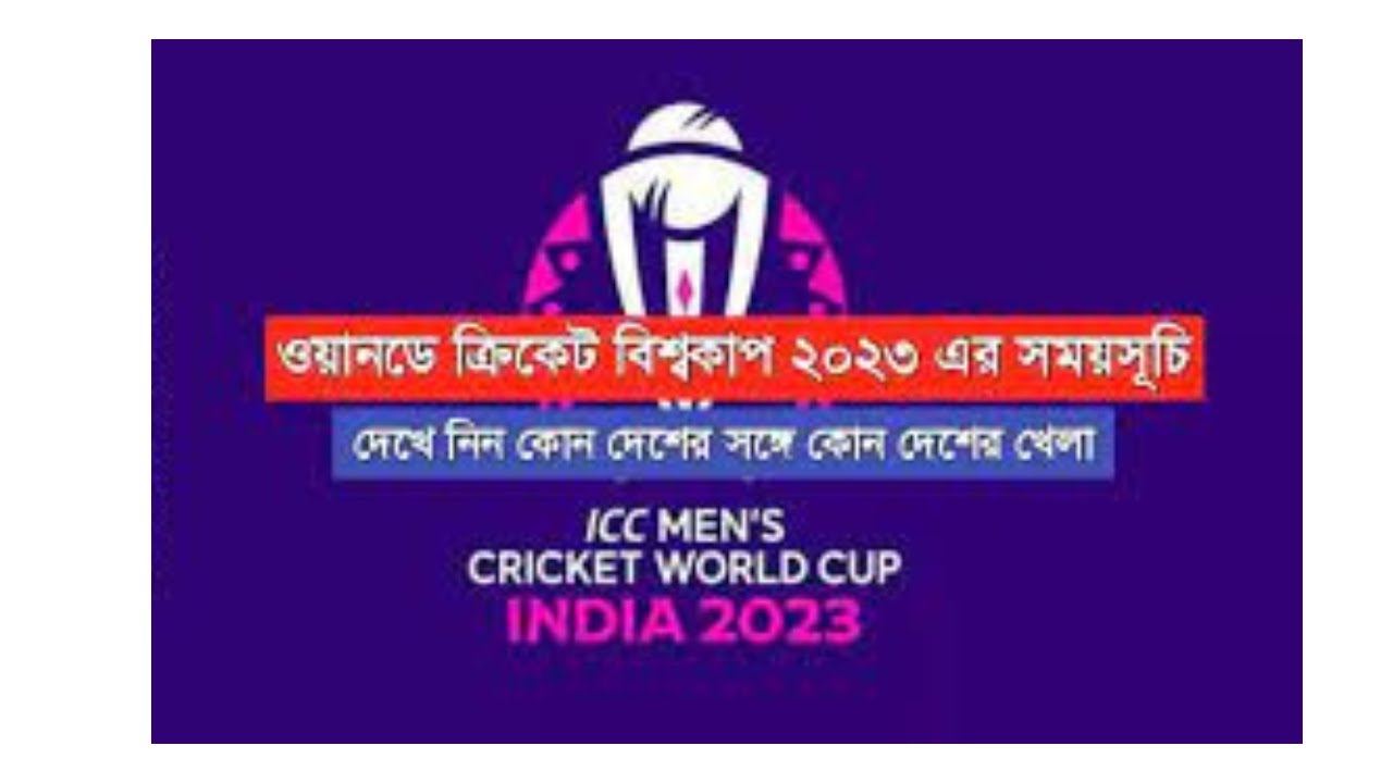 ICC odi World Cup 2023 Full Schedule#icc#cricket#iccworldcup2023schedule #iccodiworldcup2023