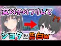 神回 女の子 お姉さん のフリしてフォトナキッズに告白したらまさかの結果にwww そらねこ きみゆめ フォートナイト 女声 神回 女の子 お姉さん のフリしてフォトナキッズに告白したらまさかの結果にwww そらねこ きみゆめ フォートナイト 女声