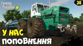 На що витратити гроші фермеру? ➤  серія 30  ➤  FS 25